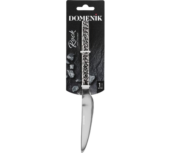 Нож столовый DOMENIK ROCK DMC023