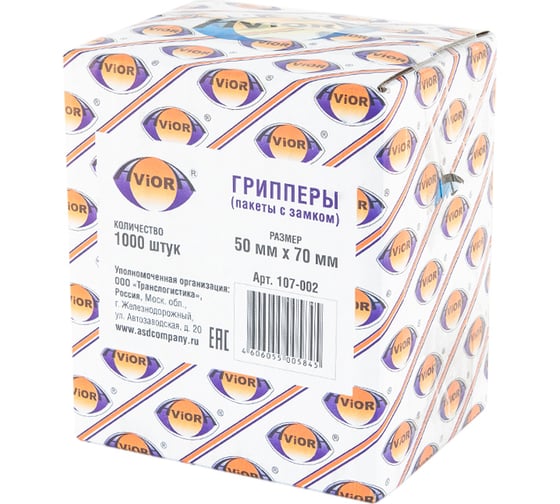 Грипперы AVIORA 50х70 мм, 15 тыс. шт. 107-002