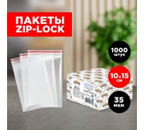 Грипперы AVIORA 100х150 мм, 1000 шт 107-007