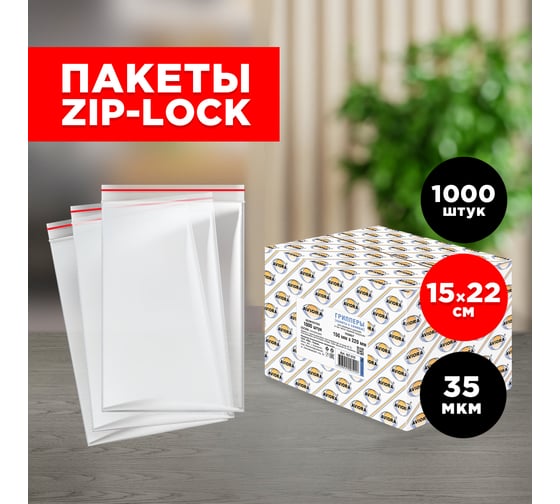 Грипперы AVIORA 150х220 мм, 1000 шт 107-010