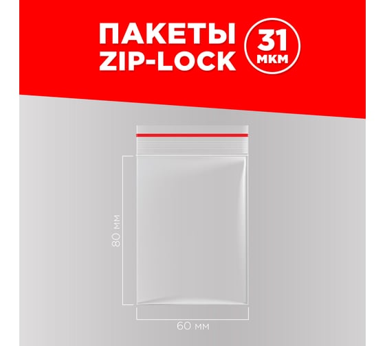 Грипперы AVIORA 60х80 мм, 1000 шт 107-003