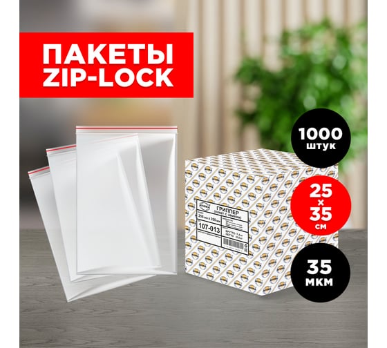 Грипперы AVIORA 250х350 мм, 1 тыс. шт 107-013