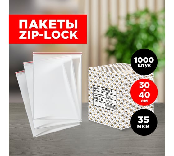 Грипперы AVIORA 300х400 мм, 1 тыс. шт 107-014