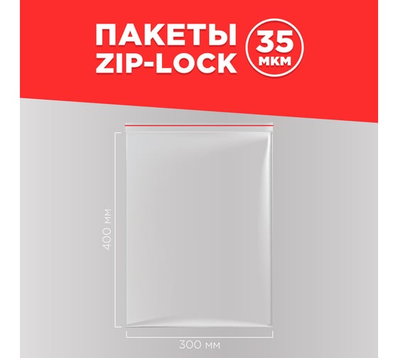 Грипперы AVIORA 300х400 мм, 1 тыс. шт 107-014