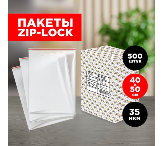 Грипперы AVIORA 400х500 мм, 500 шт 107-016