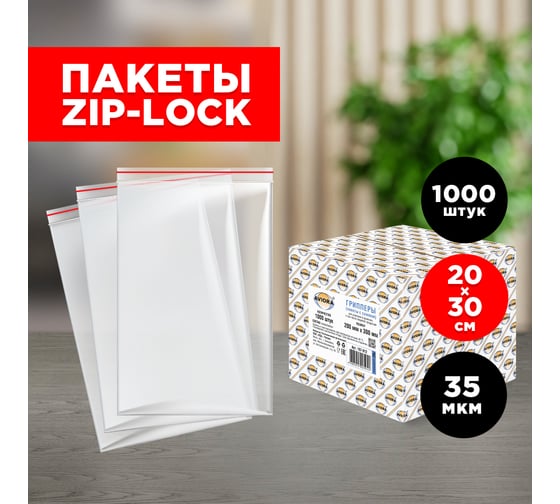 Грипперы AVIORA 200х300 мм, 1000 шт 107-012