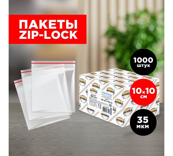 Грипперы AVIORA 100х100 мм, 1000 шт 107-018