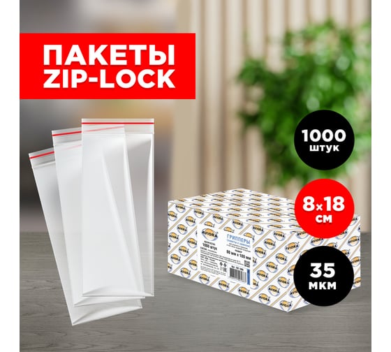 Грипперы AVIORA 80х180 мм, 1000 шт 107-006