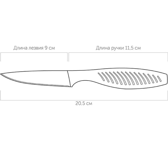 Нож NADOBA VERA для овощей,9 см, 724318