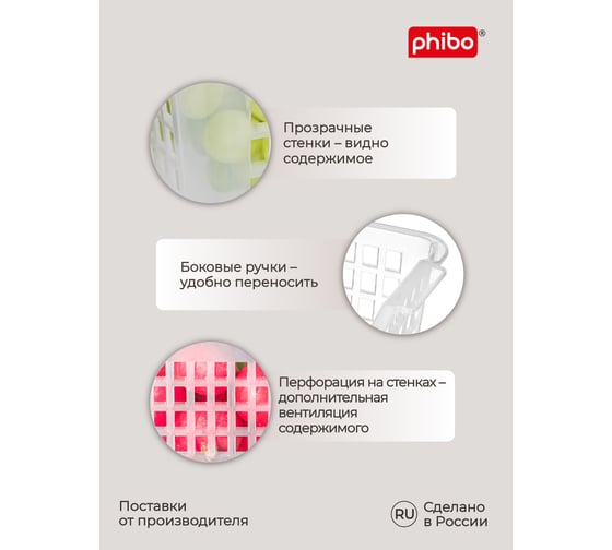 Комплект корзинок универсальных Phibo 315x130x85 мм, 3 шт., бесцветный 43523060122