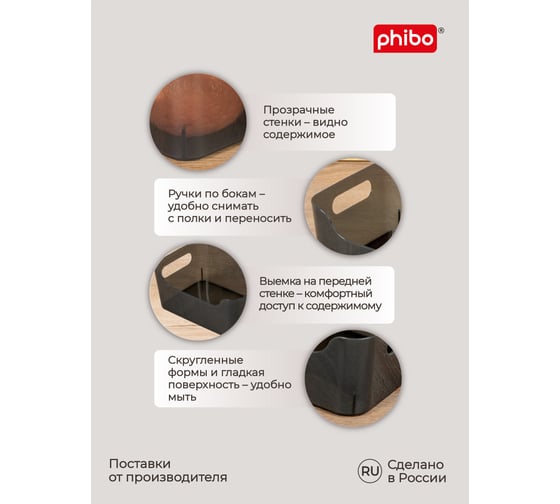 Комплект корзинок универсальных Phibo "SCANDI", 340x240x140 мм, 10 л, 2 шт., черный 43523851322