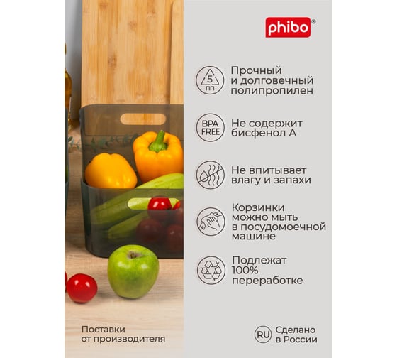 Комплект корзинок универсальных Phibo "SCANDI", 340x240x140 мм, 10 л, 2 шт., черный 43523851322