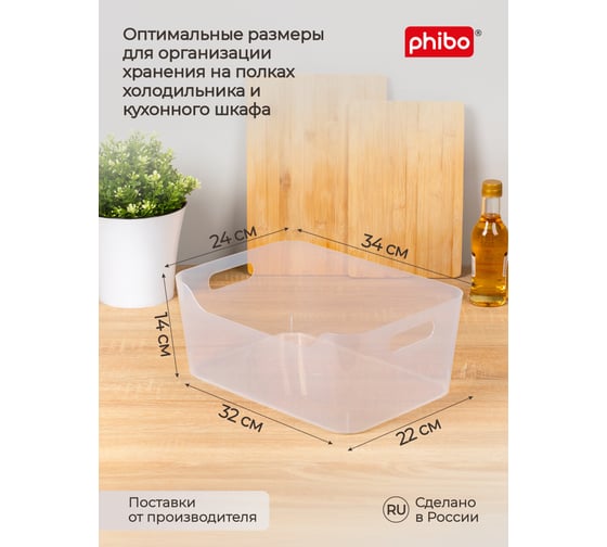 Комплект корзинок универсальных Phibo "SCANDI", 340x240x140 мм, 10 л, 2 шт., бесцветный 43523850122
