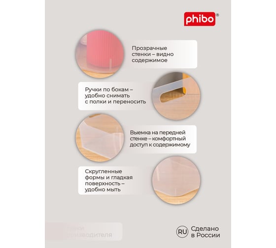 Комплект корзинок универсальных Phibo "SCANDI", 340x240x140 мм, 10 л, 2 шт., бесцветный 43523850122