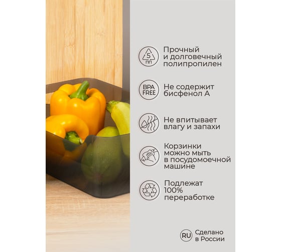 Комплект корзинок универсальных Phibo "SCANDI", 270x190x105 мм, 4,6 л, 2 шт., черный 43523831322