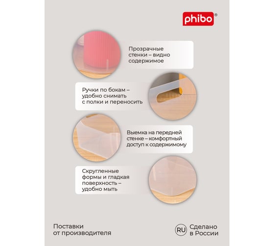 Комплект корзинок универсальных Phibo "SCANDI", 270x190x105 мм, 4,6 л, 3 шт., бесцветный 43523820122