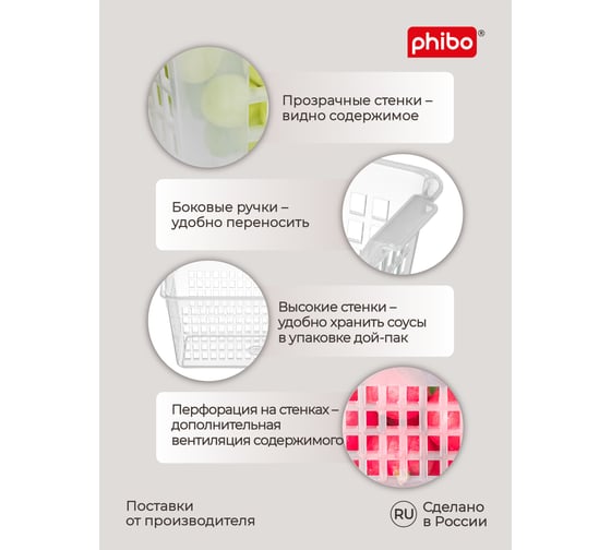 Комплект корзинок универсальных Phibo 280x135x123 мм, 3шт (бесцветный) 43523040122