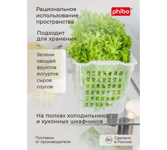 Комплект корзинок универсальных Phibo 280x135x123 мм, 3шт (бесцветный) 43523040122