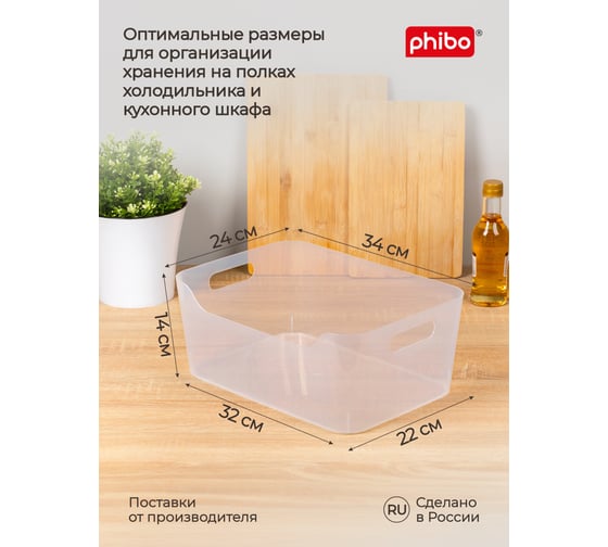 Комплект корзинок универсальных Phibo "scandi", 340x240x140 мм, 10л 3шт (бесцветный) 43523840122