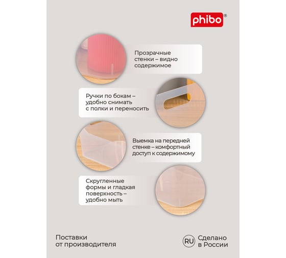 Комплект корзинок универсальных Phibo "scandi", 340x240x140 мм, 10л 3шт (бесцветный) 43523840122
