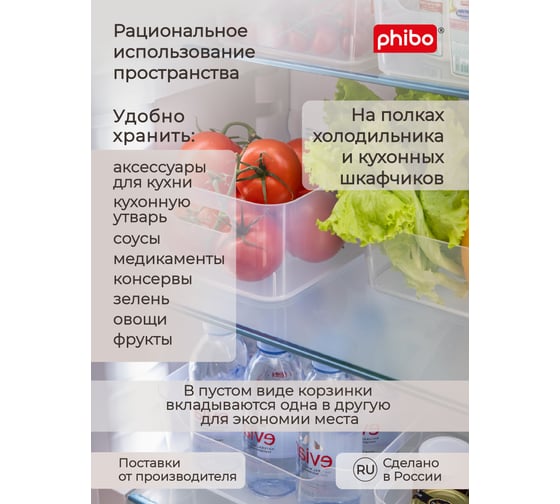 Комплект корзинок универсальных Phibo "scandi", 340x240x140 мм, 10л 3шт (бесцветный) 43523840122