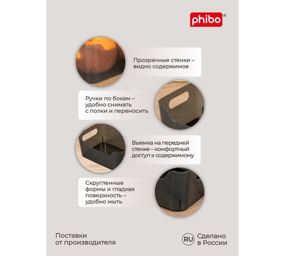 Набор Phibo корзинка "scandi", 3шт 1,2л+2*3,1л (черный) 43523781322