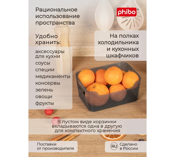 Набор Phibo корзинка "scandi", 3шт 1,2л+2*3,1л (черный) 43523781322