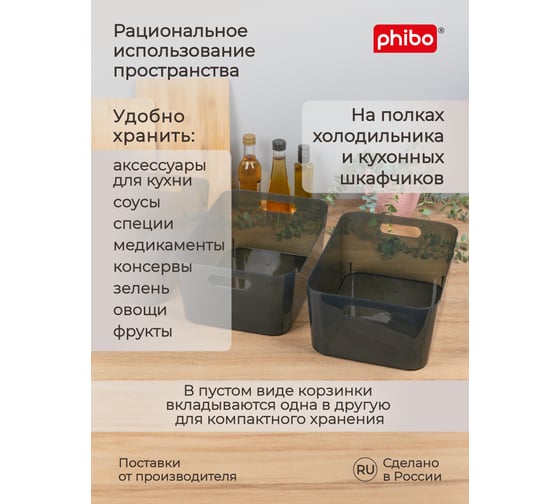 Комплект корзинок универсальных Phibo "scandi", 340x240x140 мм, 10л 3шт (черный) 43523841322