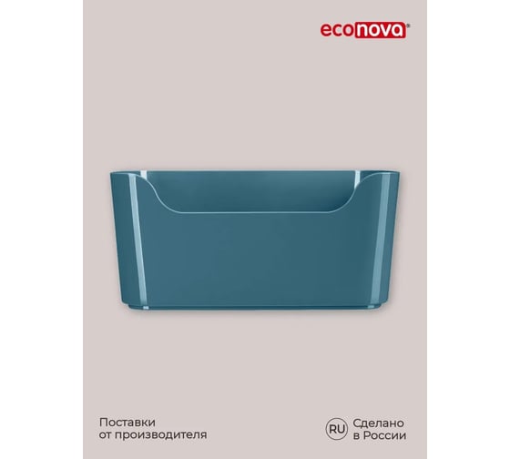 Комплект корзинок универсальных Econova SCANDI, 170x120x75 мм, 1,2 л, 4 шт синий 43522921722