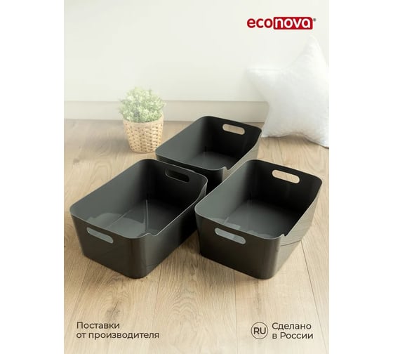 Комплект корзинок универсальных Econova SCANDI, 240x170x90 мм, 3,1 л, 3 шт синий 43522941722