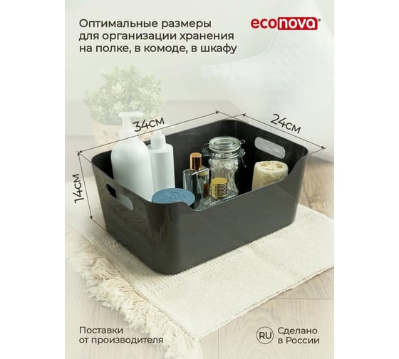Комплект корзинок универсальных Econova SCANDI, 340x240x140 мм, 10 л, 3 шт светло-серый 43522963022