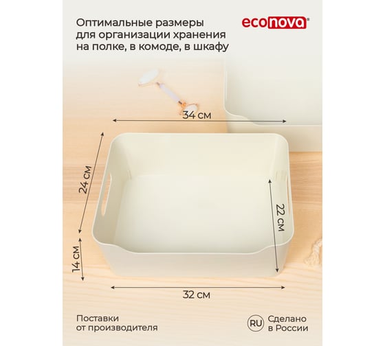 Комплект корзинок универсальных Econova SCANDI, 340x240x140 мм, 10 л, 3 шт светло-серый 43522963022