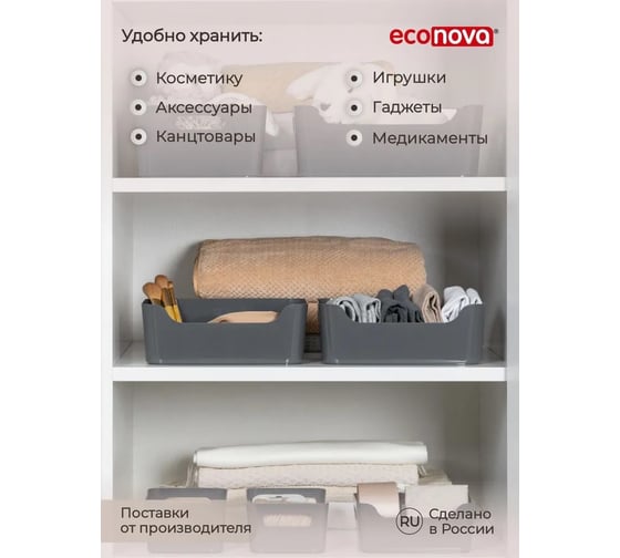 Комплект корзинок универсальных Econova SCANDI, 270x190x105 мм, 4,6 л, 3 шт светло-серый 43522953022