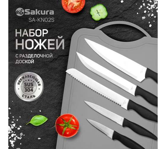 Набор ножей SAKURA 6 предметов SA-KN02S с разделочной доской, нержавеющая сталь УТ000000792