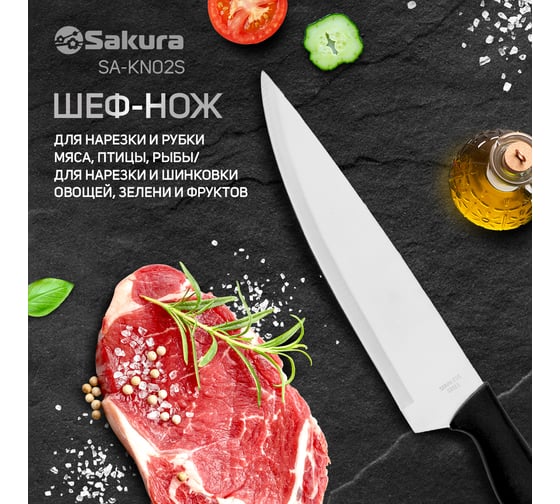 Набор ножей SAKURA 6 предметов SA-KN02S с разделочной доской, нержавеющая сталь УТ000000792