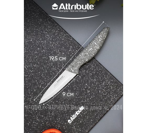 Нож для фруктов Attribute STONE 9 см AKS104