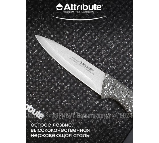 Нож для фруктов Attribute STONE 9 см AKS104