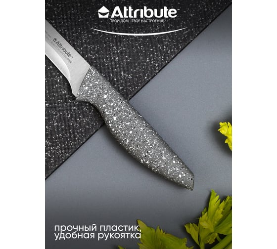Нож филейный Attribute STONE 150 мм AKS136