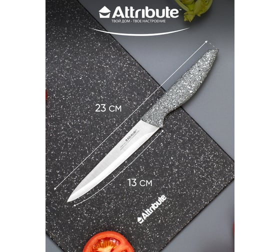 Нож универсальный Attribute STONE 130 мм AKS114