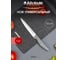Нож универсальный Attribute STONE 130 мм AKS114 2
