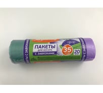 Пакеты для мусора Центурион ХОЗЯЮШКА Мила 35 л, 20 шт, с завязками, в рулоне 80678