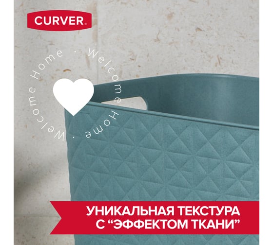 Корзина CURVER SOFTEX M голубая 12.5 л 00575-Z69-00