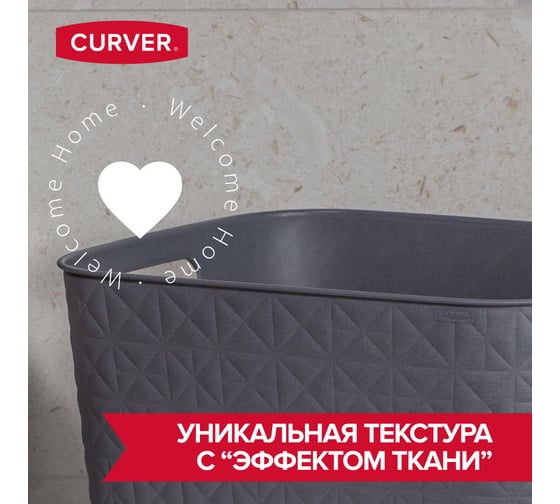 Корзина CURVER SOFTEX L темно-серая 19 л 00574-Z68-00