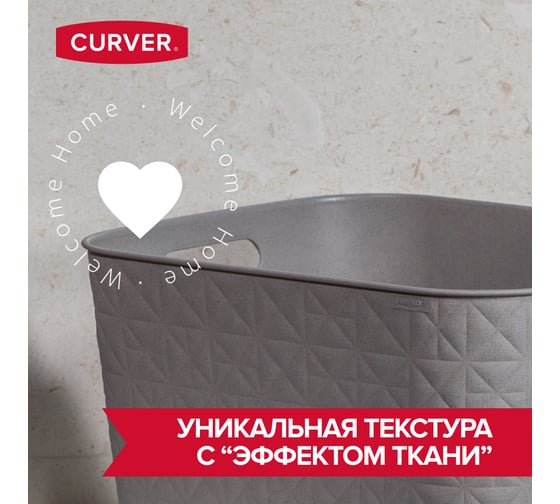 Корзина CURVER SOFTEX L серая 19 л 00574-Z70-00