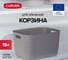 Корзина CURVER SOFTEX L серая 19 л 00574-Z70-00 2
