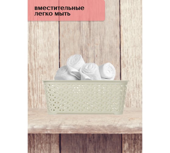 Корзина HOBBY LIFE RATTAN слоновая кость 19.5x26x9см HL041251IV