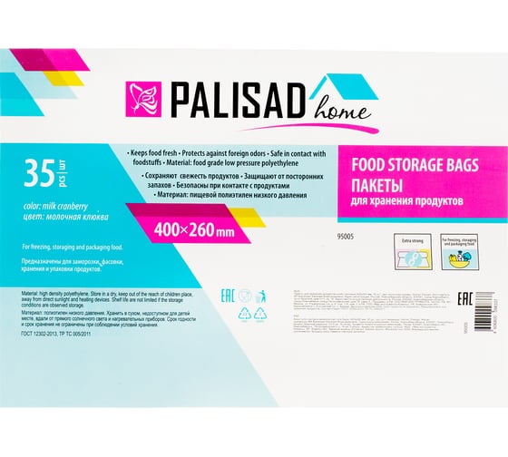 Пакеты для хранения продуктов PALISAD Home особо прочные, 400x260 мм, 35 шт, цвет молочная клюква 95005