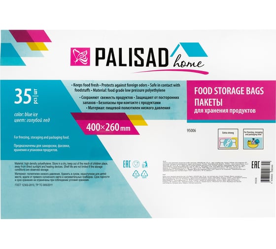 Пакеты для хранения продуктов PALISAD Home особо прочные, 400x260 мм, 35 шт, цвет голубой лед 95006