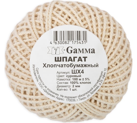 Шпагат хлопчатобумажный Gamma ШХ4 100% хлопок 2 мм 100 м 109 я суровый 641934