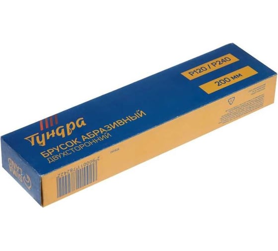 Брусок абразивный (200 мм; Р120/240) TUNDRA 1178242